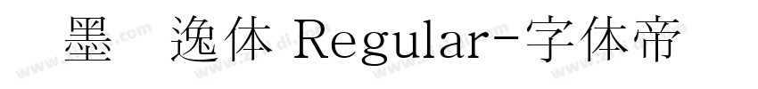 静墨飘逸体 Regular字体转换